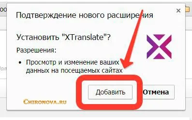 Xtranslate - traducător on-line, traducere user-friendly textelor pentru browser-ul Chrome și Opera