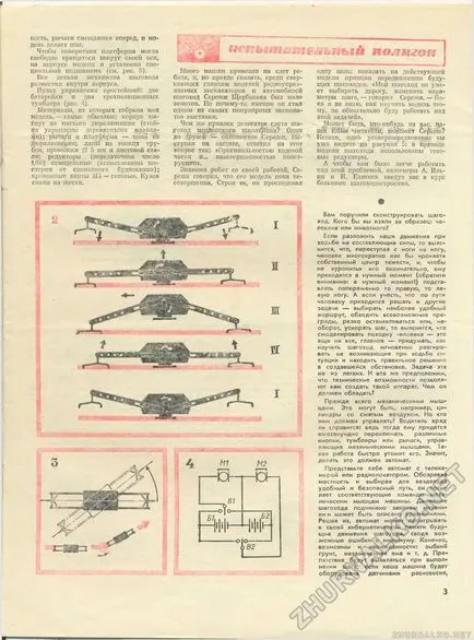 Млад техник - за способните ръце на 1978-12, страница 3