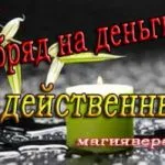 Парцели за вода, любов, късмет, пари, работа