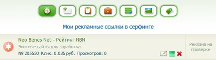 Сърфиране в цел seosprint, (NBN)