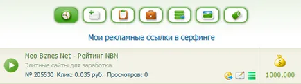 Сърфиране в цел seosprint, (NBN)