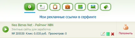 Сърфиране в цел seosprint, (NBN)