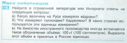 Atribuirea matematica (gradul 5), care, în Rusia măsurat găleți care măsoară galoane de ...