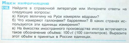 matematikai megbízás (Grade 5), hogy Oroszországban mért a kanalak, hogy az intézkedés a gallon ...