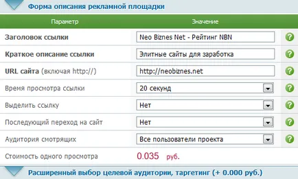 Сърфиране в цел seosprint, (NBN)