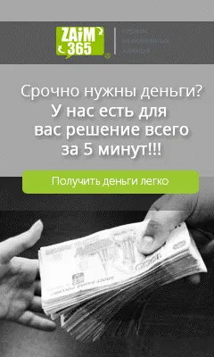 Онлайн кредити без проверки - да вземат по интернет