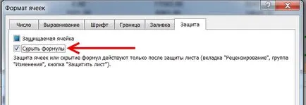 Защита на клетки от редактиране, за да се отличат набор парола и защита на данните в Excel