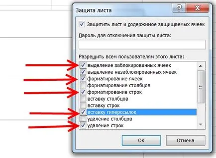 Защита на клетки от редактиране, за да се отличат набор парола и защита на данните в Excel