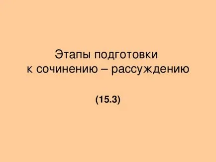 Какво е българското гражданство, презентации