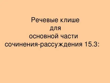 Какво е българското гражданство, презентации