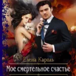 Vera Klemenskaya - Kar védekező mágia