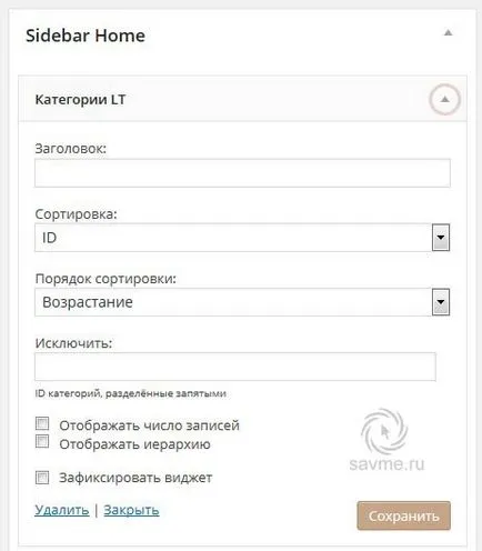 Приспособления за WordPress инсталация, конфигурация и отстраняване