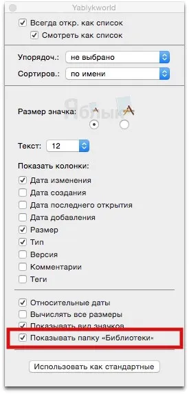 8 прости начина да подобрите търсачка на работа на Mac OS X, iphone новини, IPAD и Mac