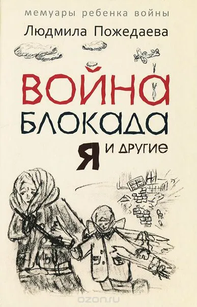 8 книги за деца на войната - на списанието - четене на деца