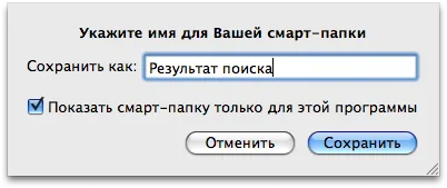 7 incompletă căutare oportunitate de informare, blog despre Mac, iPhone, iPad și alte mere-trucuri