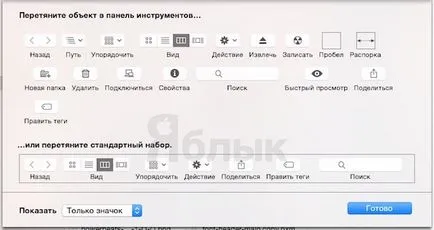 8 прости начина да подобрите търсачка на работа на Mac OS X, iphone новини, IPAD и Mac