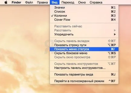 8 прости начина да подобрите търсачка на работа на Mac OS X, iphone новини, IPAD и Mac