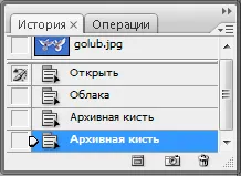 Adobe Photoshop - Урок 8