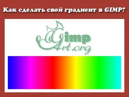 Архиви GIMP уроци за начинаещи