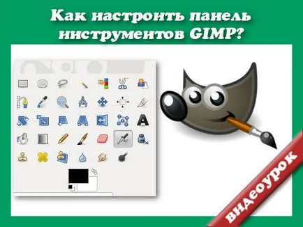 Архиви GIMP уроци за начинаещи