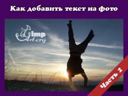 Архиви GIMP уроци за начинаещи