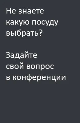 Bergner, всички съдове и помощни материали за потребителя да избере, как да изглежда, къде да купя