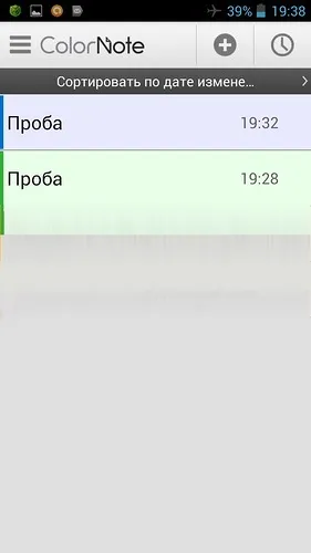 Бързи бележки, ColorNote, текстов редактор, обикновен текстов редактор, 920 текстов редактор, Jota