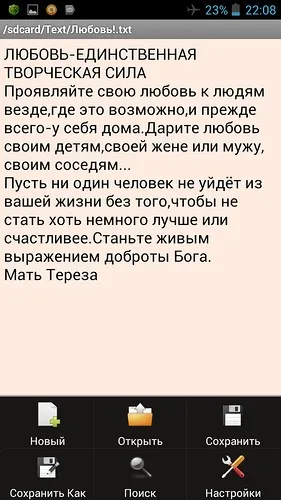 Бързи бележки, ColorNote, текстов редактор, обикновен текстов редактор, 920 текстов редактор, Jota