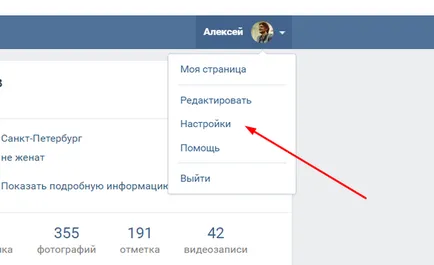 VKontakte сигурност