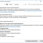 А черен екран при стартиране на Windows 8