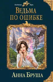 Прочетете онлайн книгата 