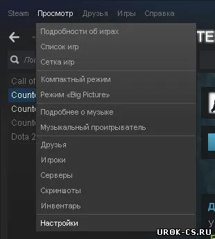 Mi a teendő, ha a gőz nem működik a játék közösség - tanulságok Counter Strike