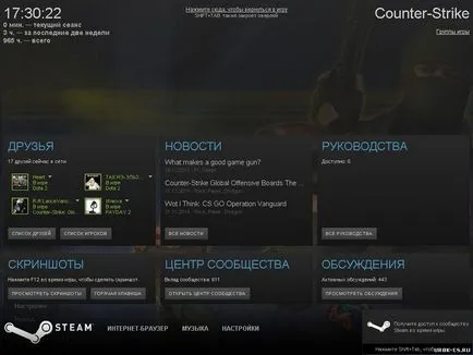 Mi a teendő, ha a gőz nem működik a játék közösség - tanulságok Counter Strike