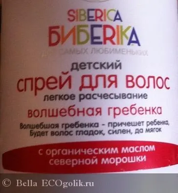 spray de copii pentru siberica de păr pieptene magie Natura - opinie ekoblogera bella