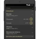 Android 2017 свободно изтегляне