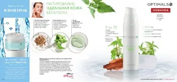 Nappali krémek Oriflame nappali krém kiegyenlíti a bőr tónusát, hidratáló nappali krém Oriflame