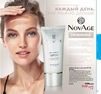 Nappali krémek Oriflame nappali krém kiegyenlíti a bőr tónusát, hidratáló nappali krém Oriflame