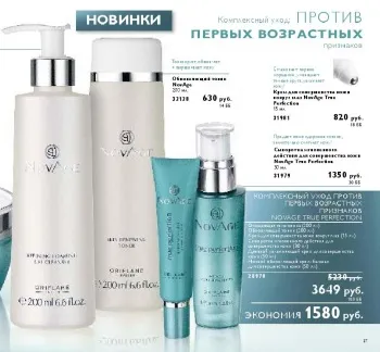 Nappali krémek Oriflame nappali krém kiegyenlíti a bőr tónusát, hidratáló nappali krém Oriflame