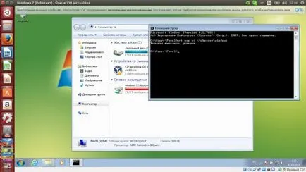 Допълнения към прозорците на гост OS в VirtualBox