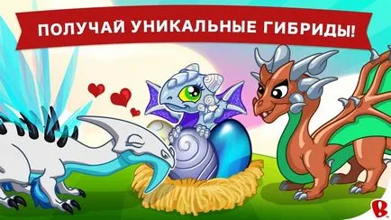 Dragonvale за andrioid