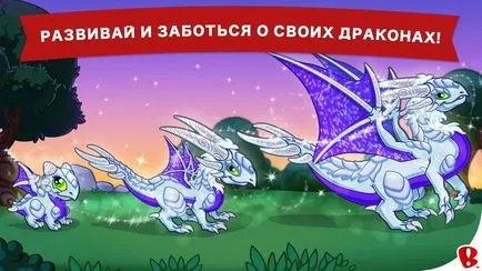 Dragonvale за andrioid