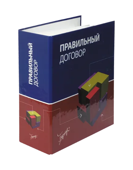 Доставка без договор, отколкото заплашва приемане на стоките въз основа на 