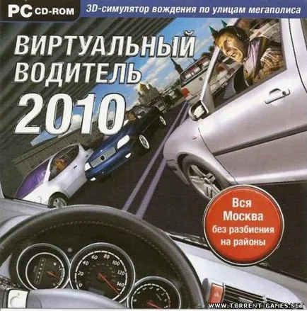 Virtual conducător auto 2010 (noua unitate) rus l torrent download