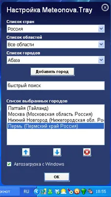 Fan pe Meteonovosti - aplicație meteo pe bara de activități Windows