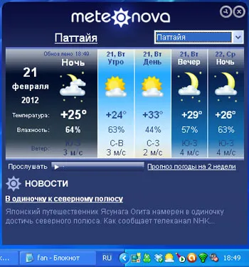 Rajongó Meteonovosti - időjárás alkalmazás a tálcán ablakok