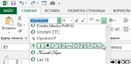 Excel 2013 за определяне на ексел шрифта - как да промените размера на шрифта и цвета