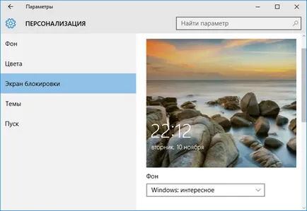 Lock képernyőn windows 10 közé (letiltja), és módosítsa a háttér (kép)