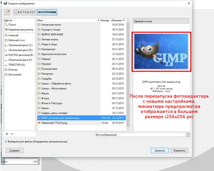 Gimp - първата настройка, след като инсталирате фоторедактор