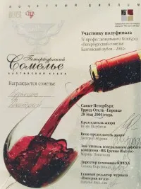 Индивидуална майсторски клас сомелиер в Санкт Петербург - за да знаят и разбират вино