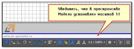 Увеличаване AutoCAD